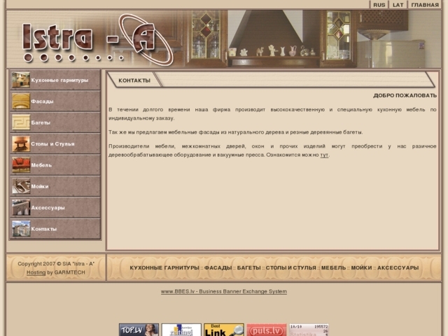 Istra-A, SIA