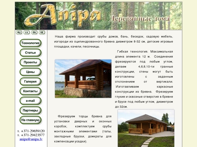 Anipa, SIA